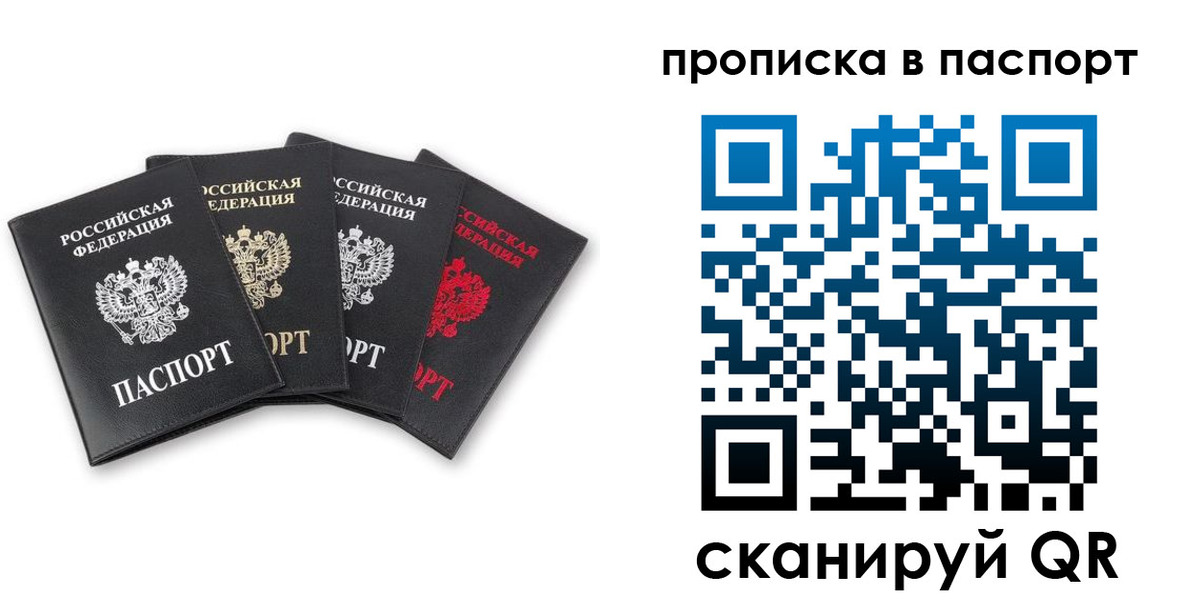 прописка в Ненецком АО
