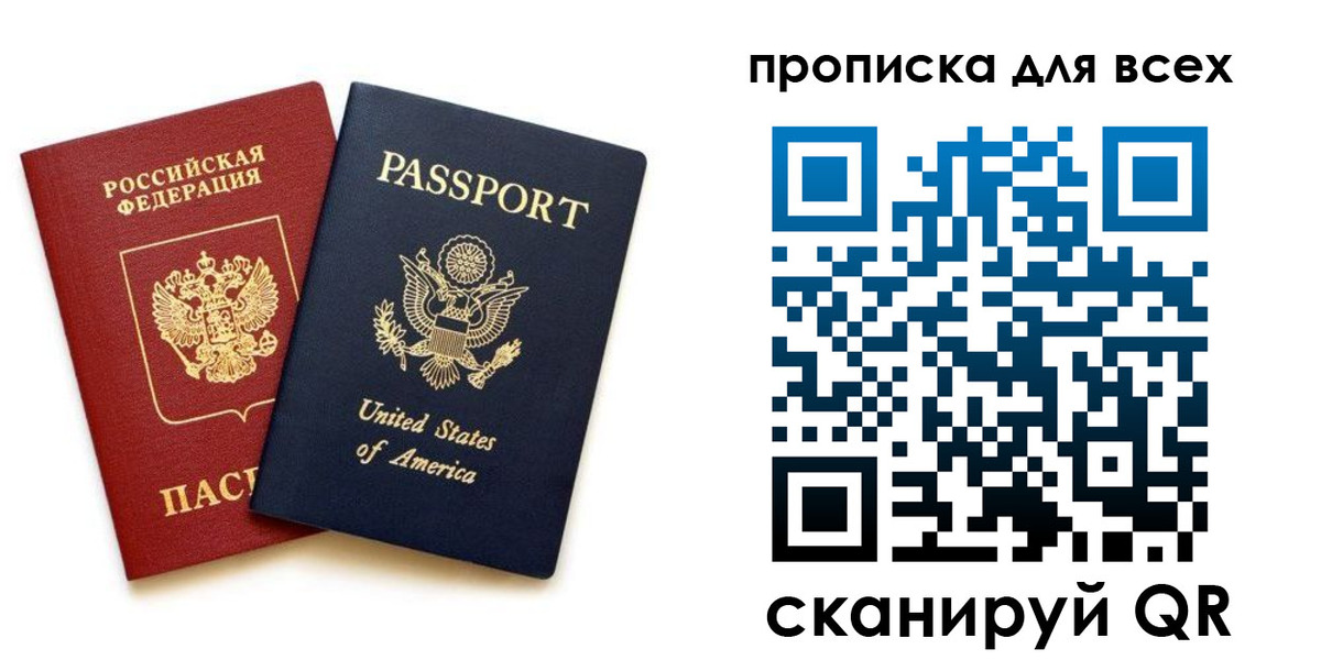 прописка иностранных граждан в Ненецком АО