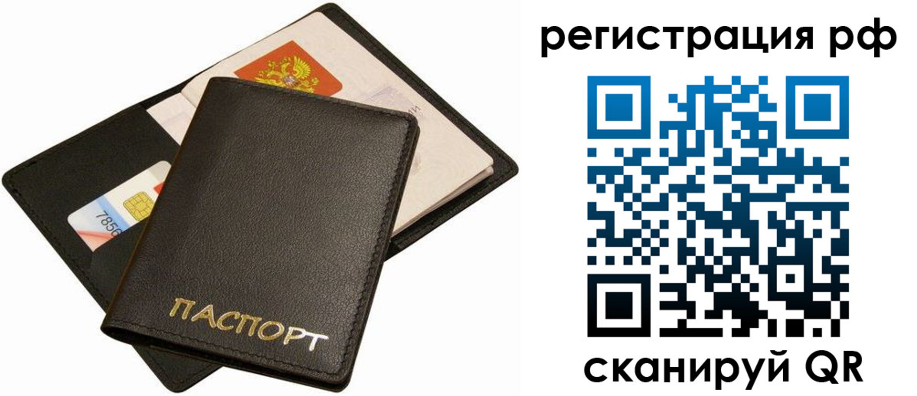 прописка для кредита в Ненецком АО