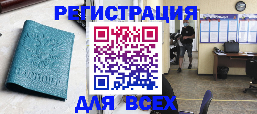 регистрация для школы в Ненецком АО